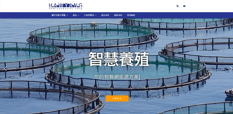 浩陽官網